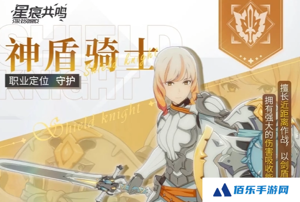 星痕共鸣职业选择 星痕共鸣职业怎么选