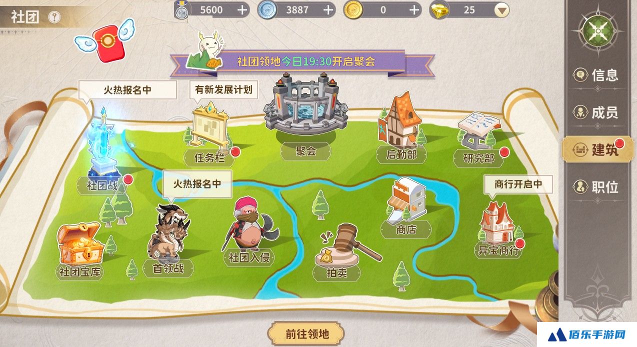 龙骑士学园社团玩法说明
