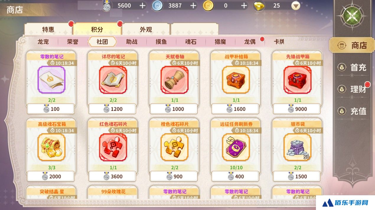《龙骑士学园》社团玩法介绍