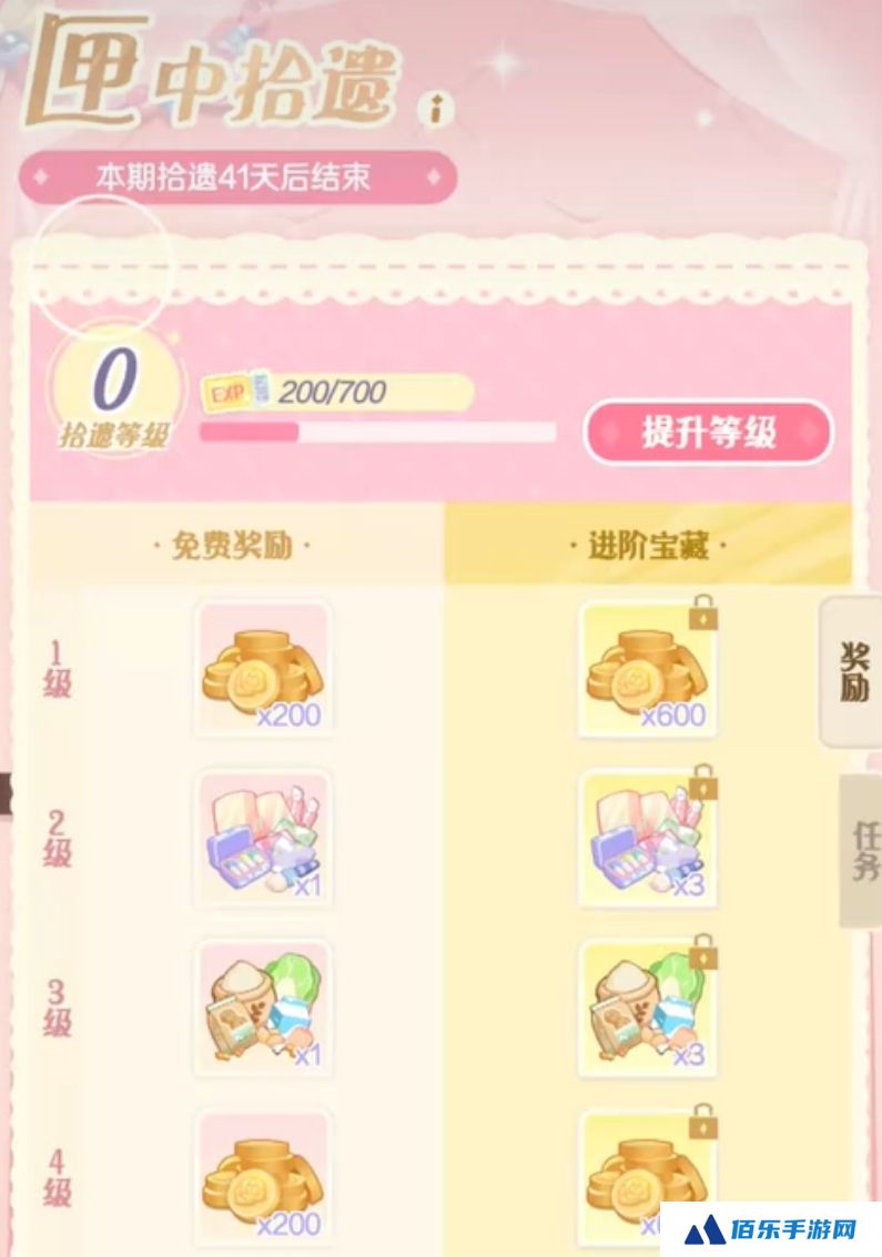 花花与幕间剧匣中拾遗介绍 花花与幕间剧匣中拾遗是什么