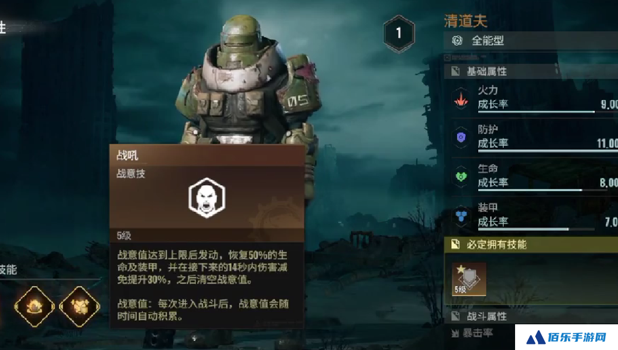破碎之地清道夫强度怎么样 破碎之地清道夫伙伴强度分析