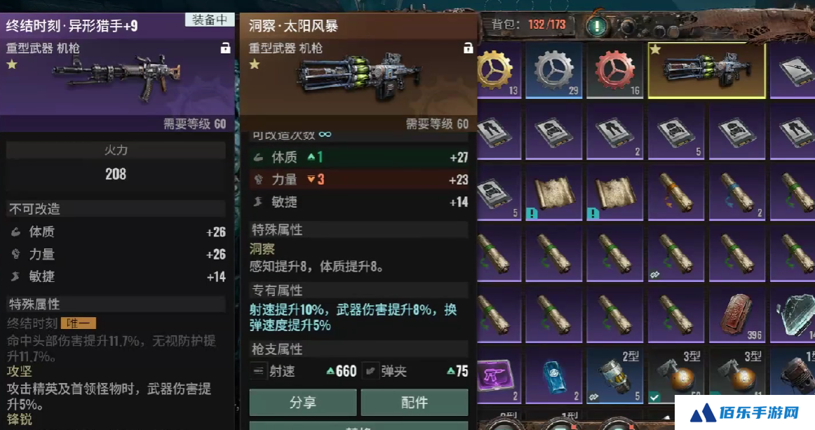 破碎之地武器怎么做 破碎之地武器制作攻略全流程