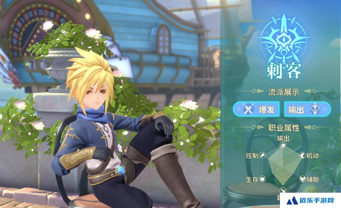 龙骑士学园刺客流派怎么玩