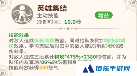 《龙骑士学园》战士职业技能介绍
