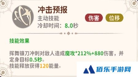 《龙骑士学园》星月使职业技能介绍