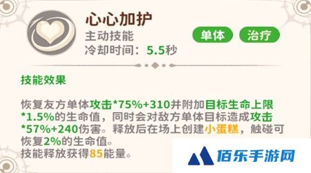 《龙骑士学园》星月使职业技能介绍
