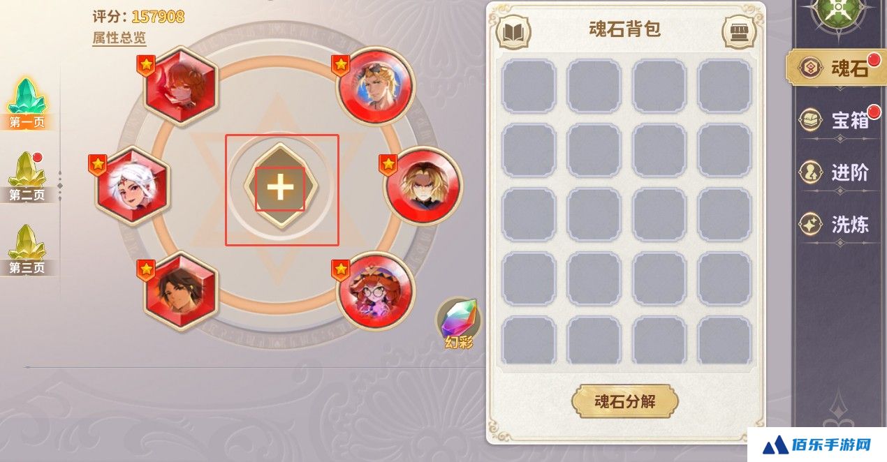 《龙骑士学园》羽翼系统玩法介绍