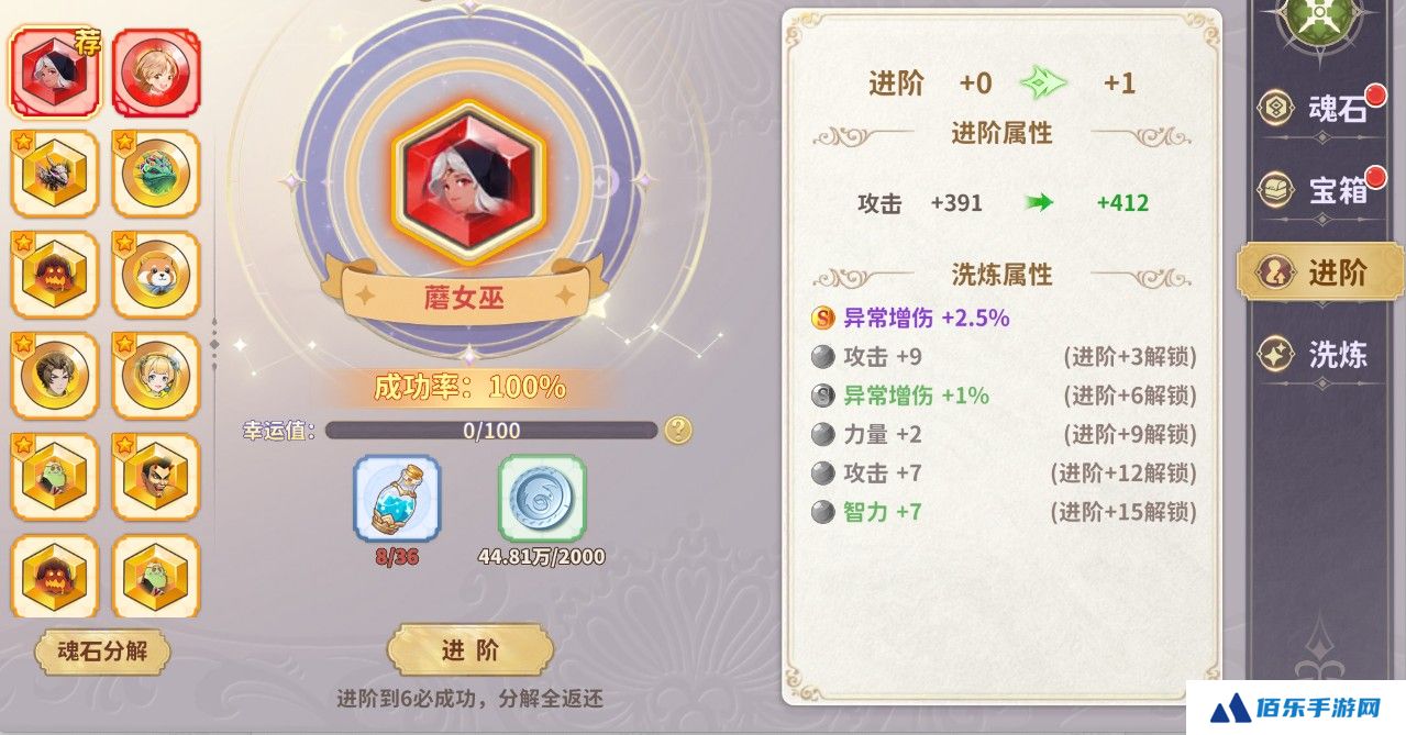 《龙骑士学园》魂石系统玩法介绍