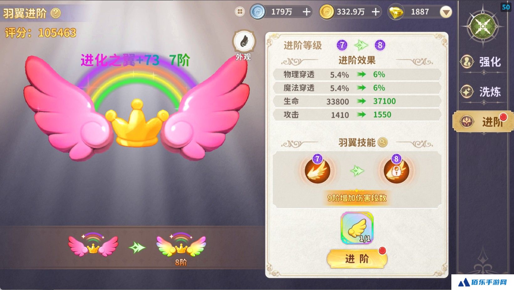 《龙骑士学园》羽翼系统玩法介绍