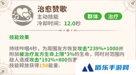 《龙骑士学园》星月使职业技能介绍