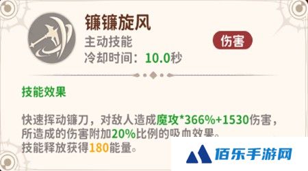 《龙骑士学园》星月使职业技能介绍