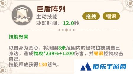 《龙骑士学园》战士职业技能介绍