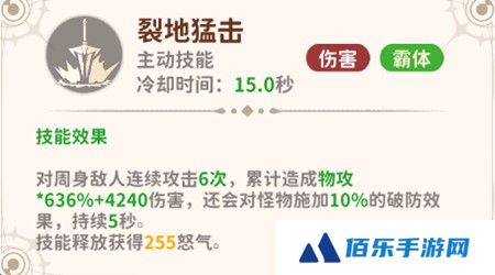 《龙骑士学园》战士职业技能介绍