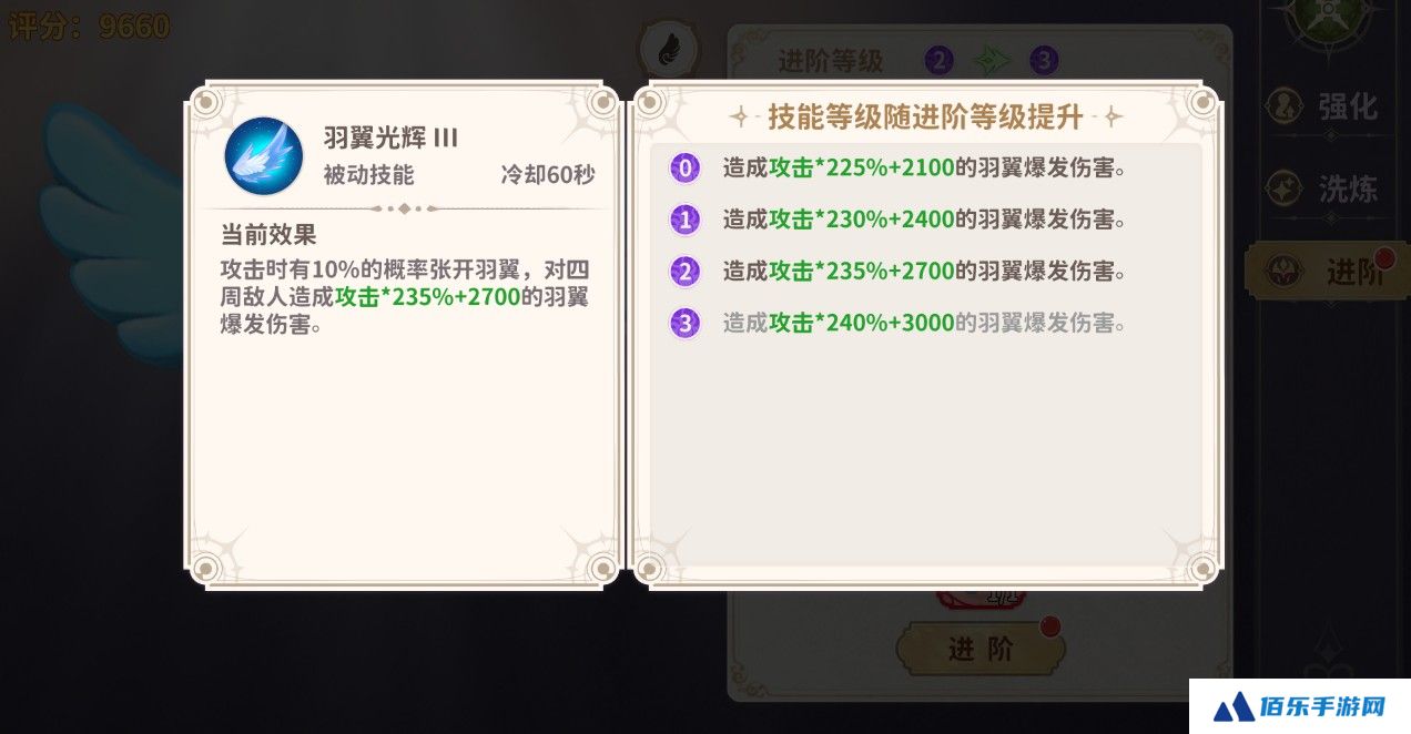 《龙骑士学园》羽翼系统玩法介绍