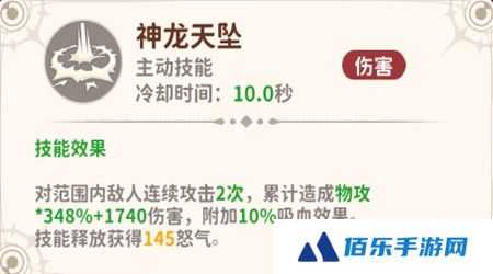 《龙骑士学园》战士职业技能介绍