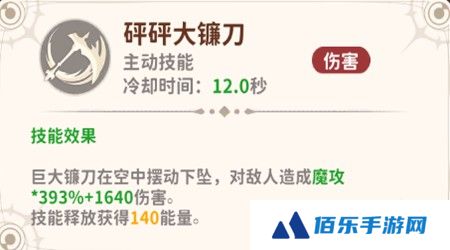 《龙骑士学园》星月使职业技能介绍