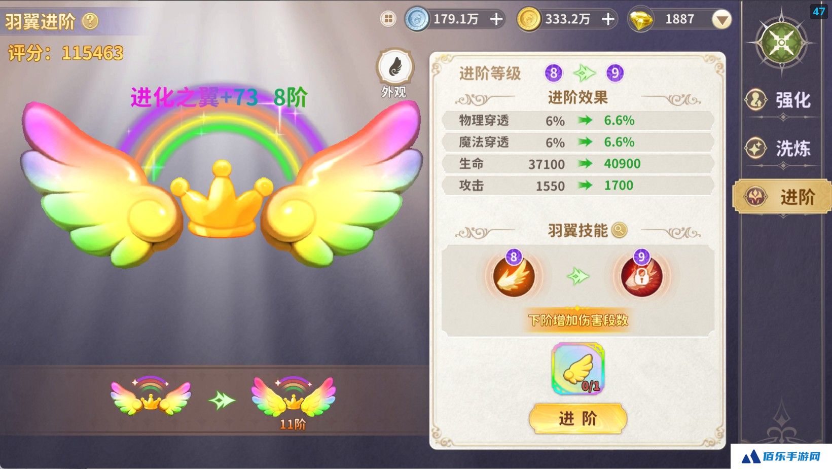 《龙骑士学园》羽翼系统玩法介绍