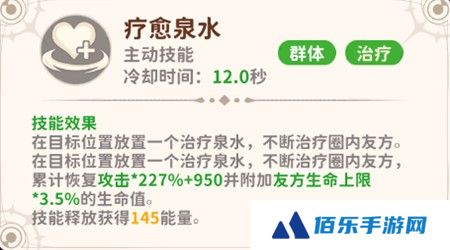 《龙骑士学园》星月使职业技能介绍