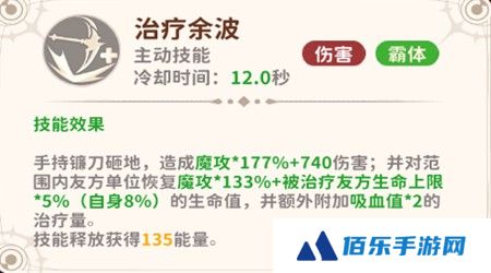 《龙骑士学园》星月使职业技能介绍