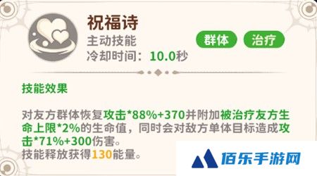 《龙骑士学园》星月使职业技能介绍