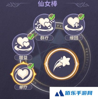 《龙骑士学园》星月使职业技能介绍