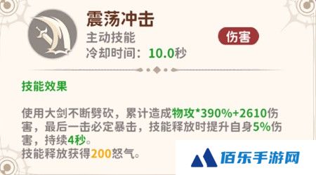 《龙骑士学园》战士职业技能介绍