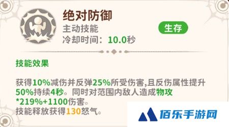 《龙骑士学园》战士职业技能介绍