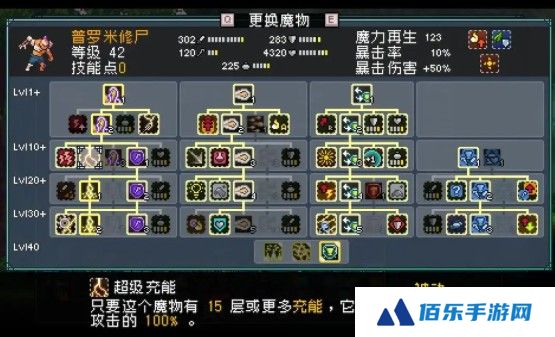 怪物乐土普罗米修尸魔物介绍