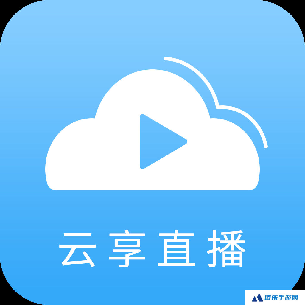 云享直播电视版2025最新版下载