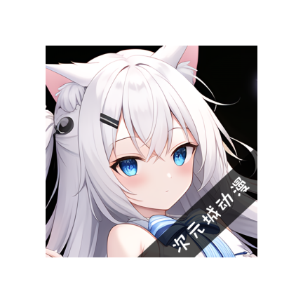 次元城动画app正版下载2025
