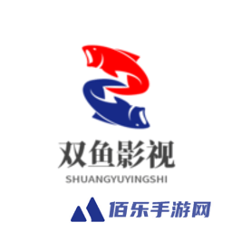 双鱼影视免费下载安装