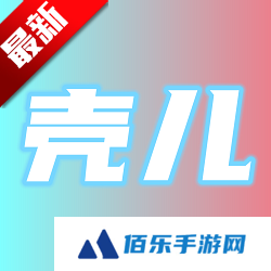 壳儿影视app最新版下载安装