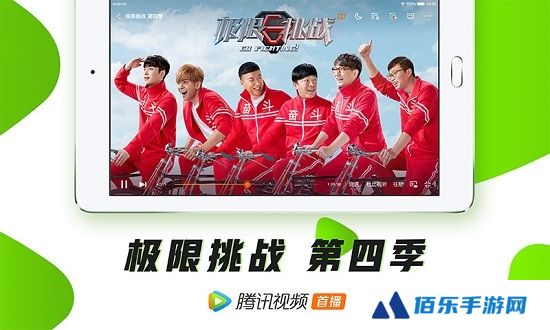 腾讯视频hd版免费下载