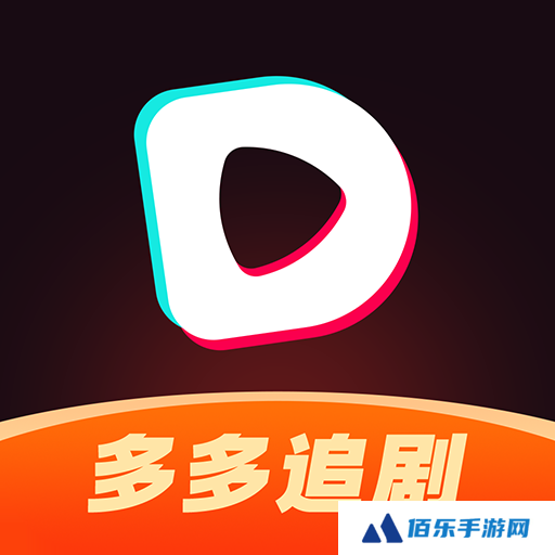 多多追剧app安卓版下载