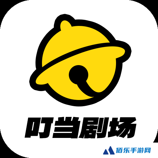 叮当剧场app最新版下载