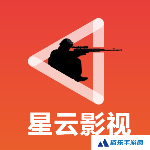 星云影视app手机版下载
