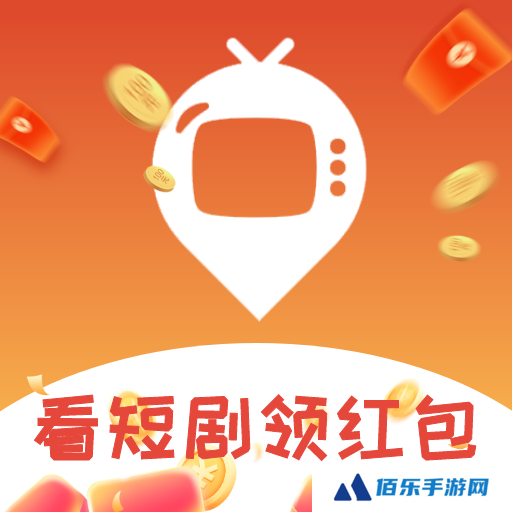 多多短剧app最新版下载