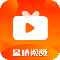 星晴视频app无广告最新版下载