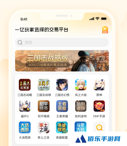 游戏账号怎么卖给别人 游戏账号怎么交易