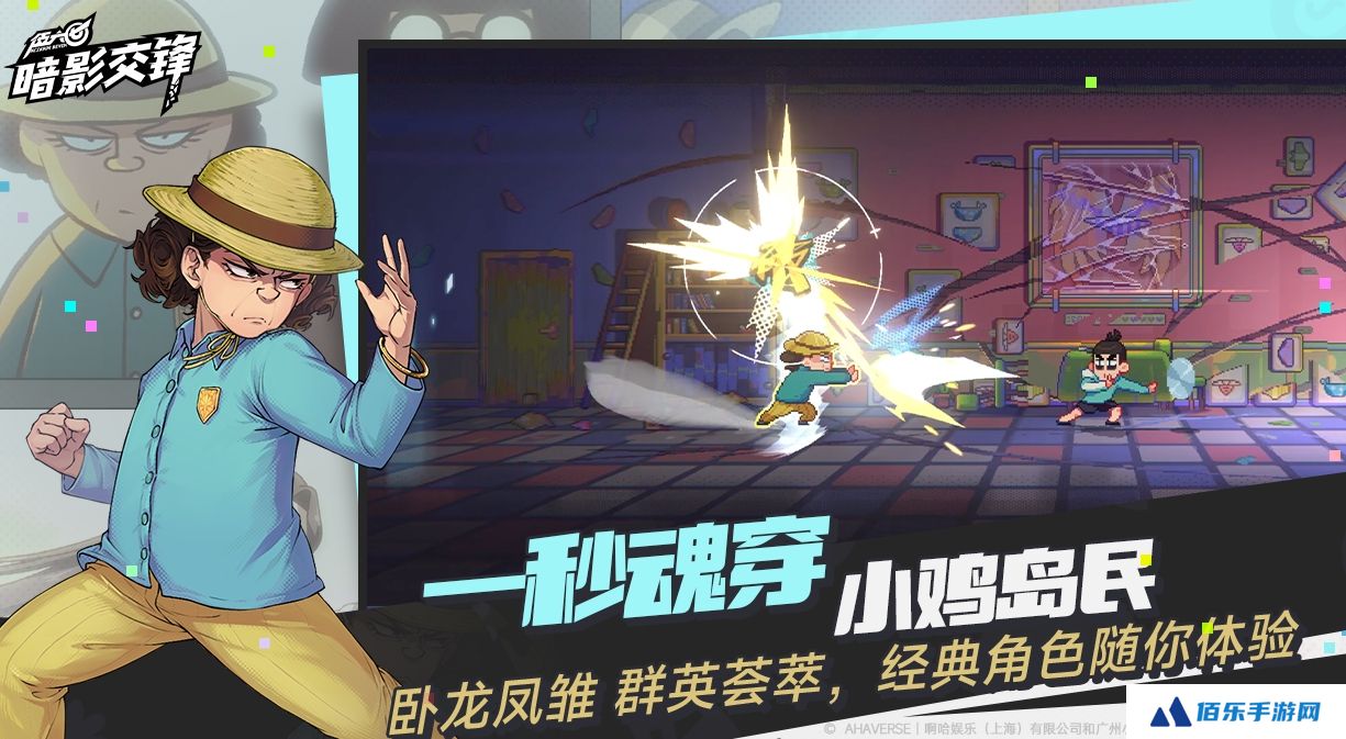 刺客伍六七暗影交锋游戏预约地址在哪 刺客伍六七暗影交锋下载链接推荐