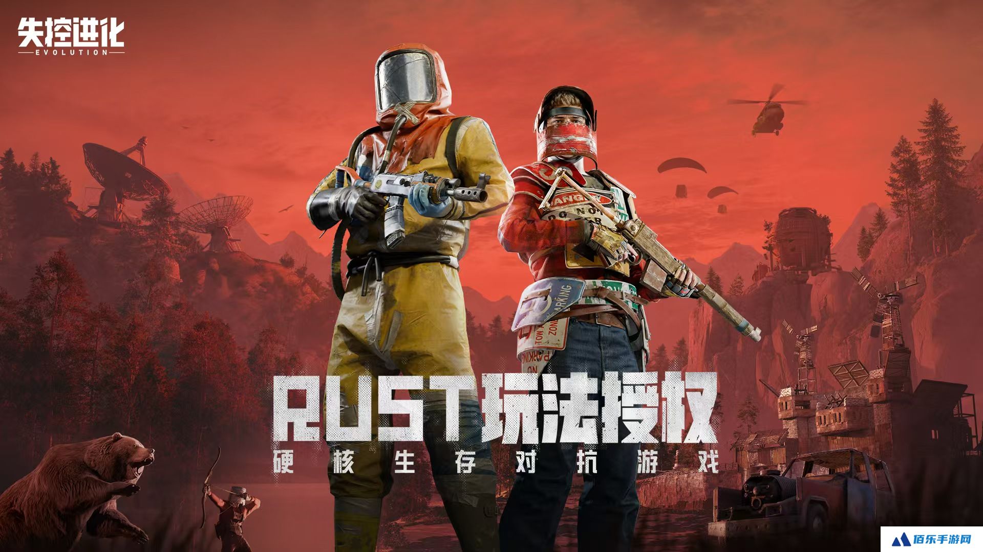 失控进化什么时候上线 失控进化公测日期介绍