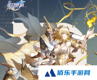 崩坏星穹铁道阿格莱雅养成攻略
