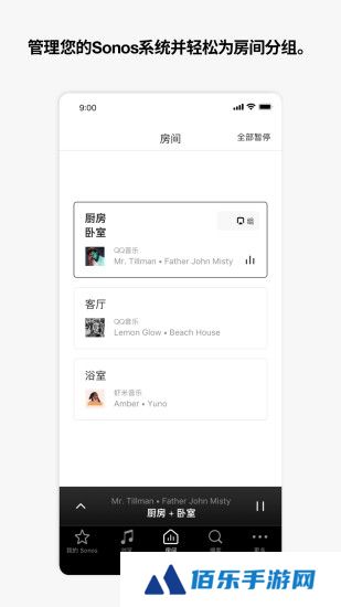 sonos最新版