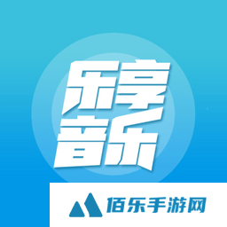 乐享音乐电视版下载