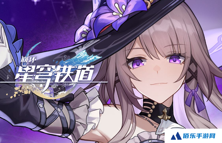 崩坏星穹铁道大黑塔养成攻略