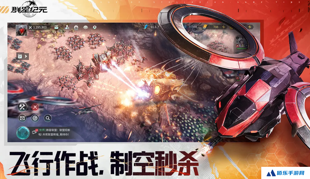 群星纪元练兵推荐 群星纪元哪一个兵种好