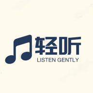 轻听音乐app最新版下载