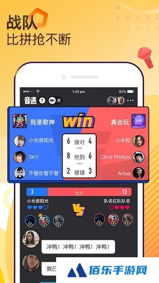音遇app下载