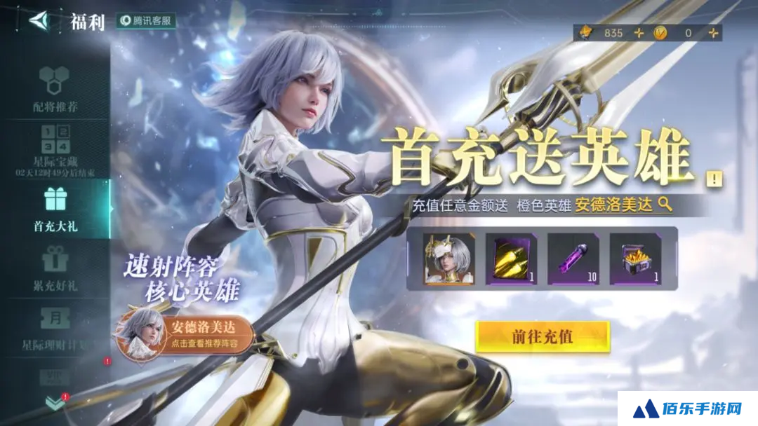 群星纪元氪金吗 群星纪元氪金攻略分享