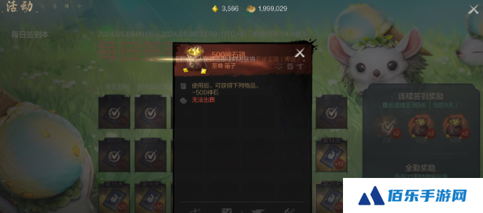 剑灵2神石怎么获得 剑灵2手游神石如何获取